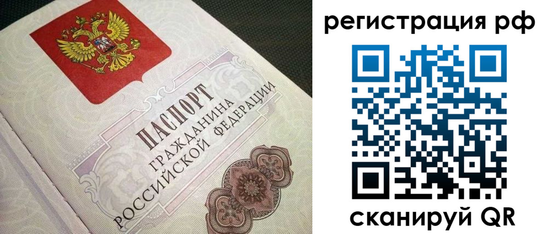 прописка от собственника в Костомукше